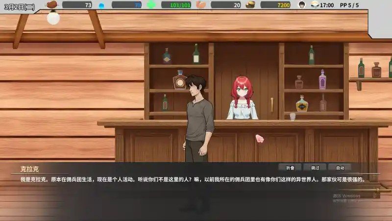 异世界旅馆 资源内容 展示图 8